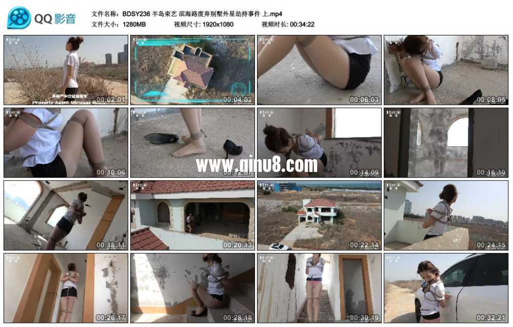 半岛束艺 滨海路废弃别墅外星劫持事件 上视频下载