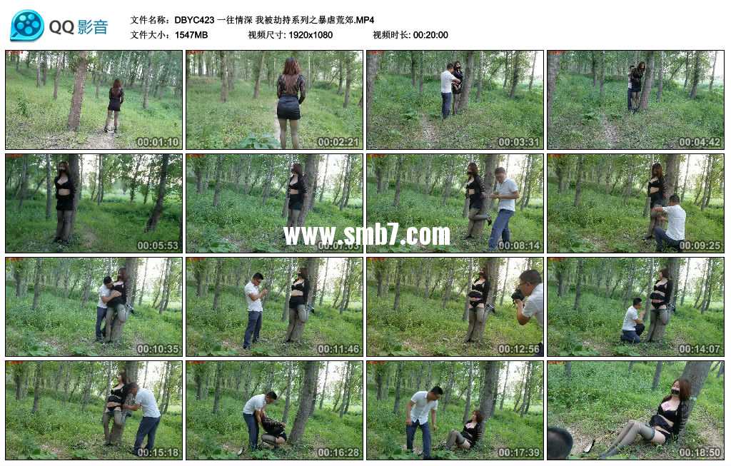 一往情深 我被劫持系列之暴虐荒郊 视频+野外高清剧照140p