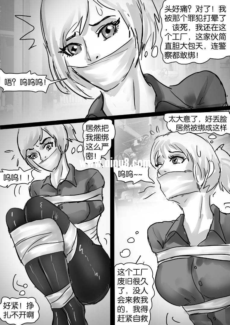 KING漫画 女警之孤胆女英雄 KING漫画 女警之孤胆女英雄