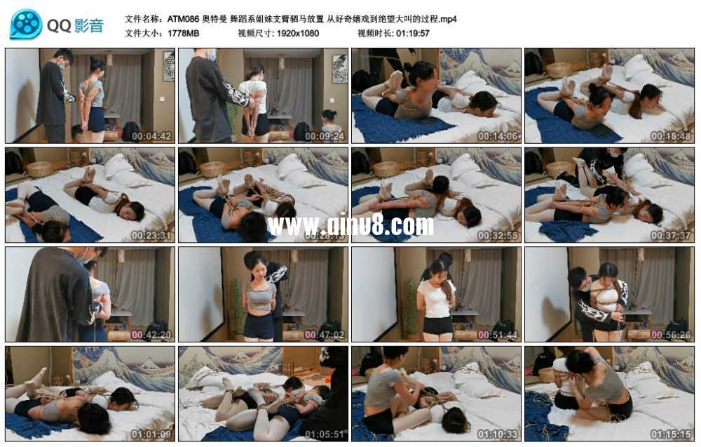 奥特曼 舞蹈系姐妹支臂驷马放置 从好奇嬉戏到绝望大叫的过程