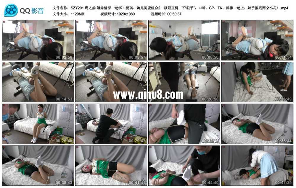 绳之韵 姐妹情深一起绑！曼琪、婉儿闺蜜组合2：极限直臂、后高手捆绑、双人白袜驷...视频下载