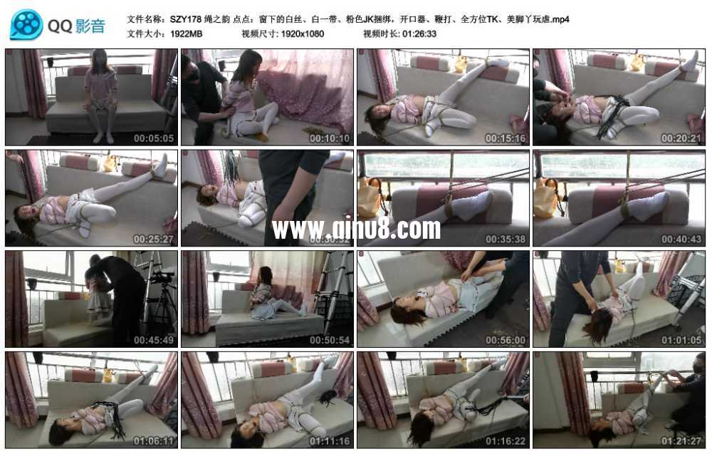 绳之韵 点点：窗下的白丝、白一带、粉色JK捆绑，开口器、鞭打、全方位TK、美脚丫玩虐