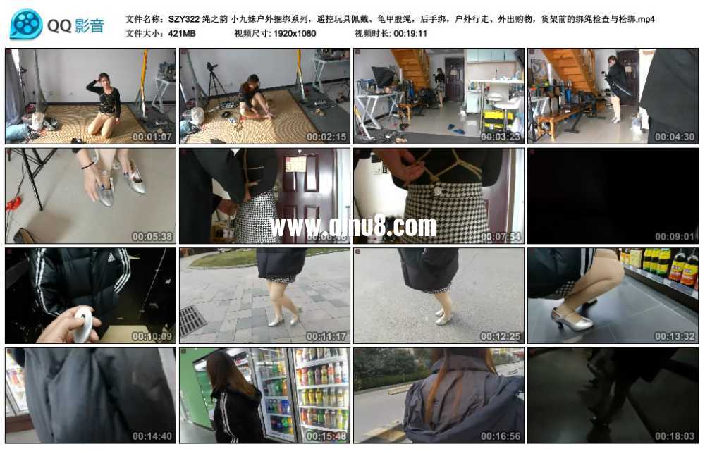 绳之韵 小九妹户外捆绑系列，遥控玩具佩戴、龟甲股绳，后手绑，户外行走、外出购物...视频下载