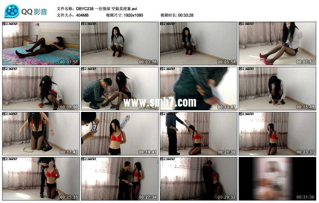 一往情深 空姐卖淫案