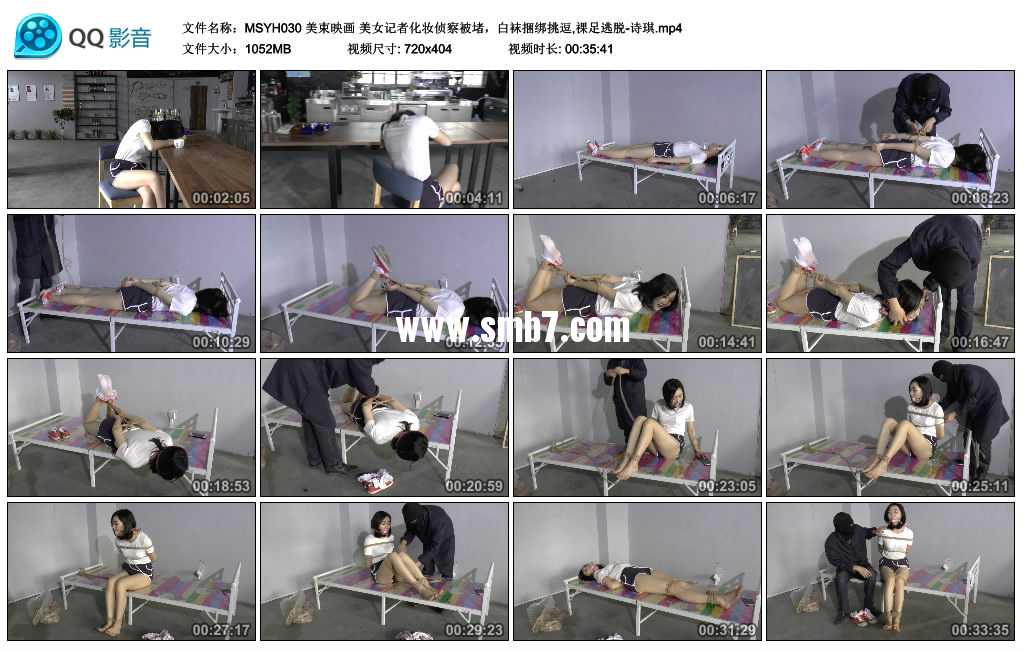 美束映画 美女记者化妆侦察被堵,白袜捆绑,祼足逃脱-诗琪 美束映画 美女记者化妆侦察被堵,白袜捆绑,祼足逃脱-诗琪