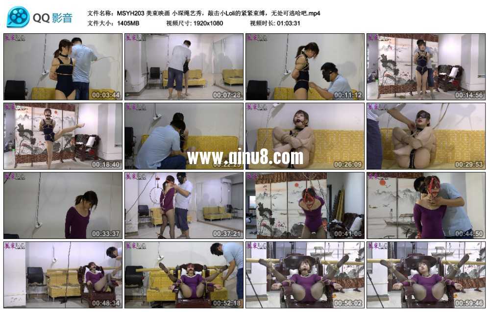美束映画 小琛绳艺秀，敲击小Loli的紧紧束缚，无处可逃哈吧