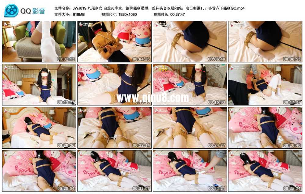 九尾少女 白丝死库水，捆绑强制吊缚，丝袜头套双层闷绝，电击刺激TJ，多管齐下强制GC
