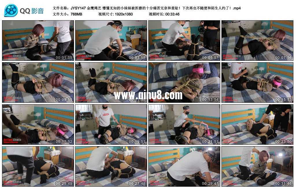 金鹰绳艺 懵懂无知的小妹妹被折磨的十分痛苦无奈和羞耻！下次再也不随便和陌生人约了