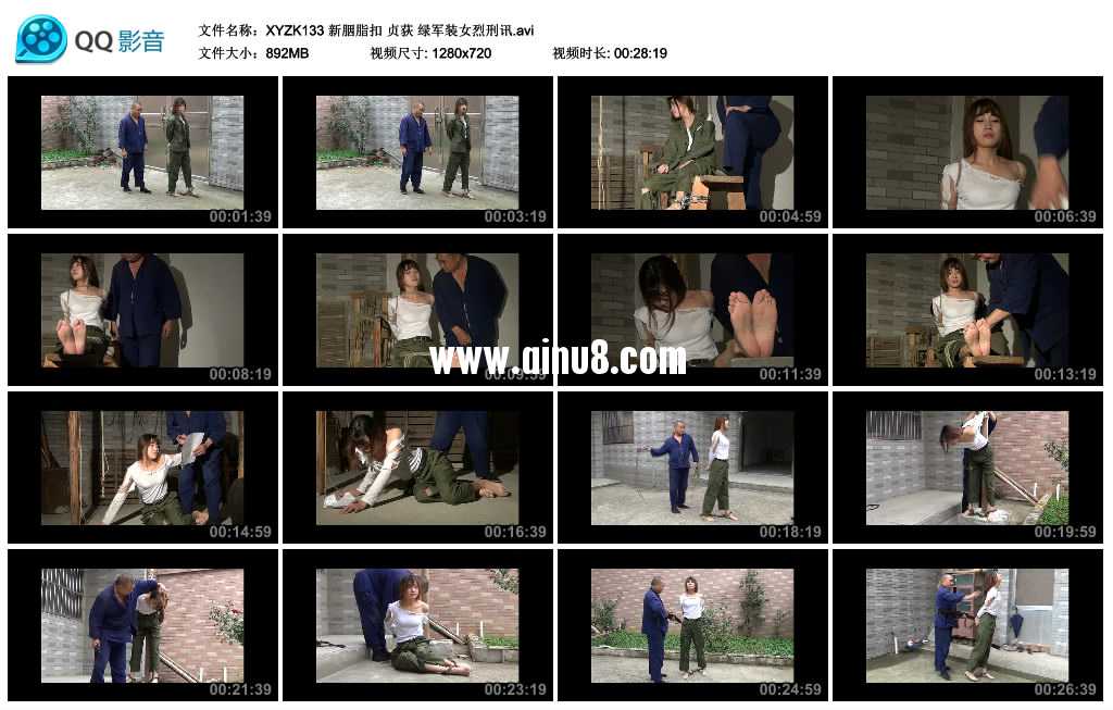 新胭脂扣 贞荻 绿军装女烈刑讯