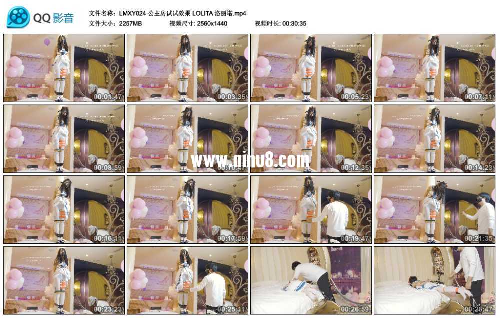 LMXY 公主房试试效果 LOLITA 洛丽塔
