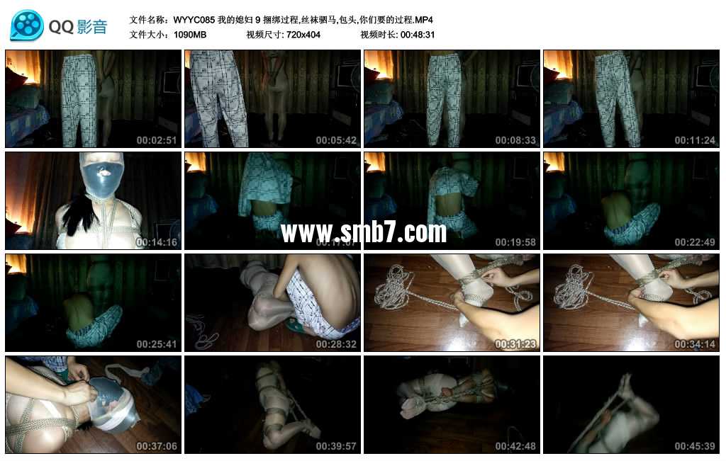 我的媳妇 9 捆绑过程,丝袜驷马,包头,你们要的过程