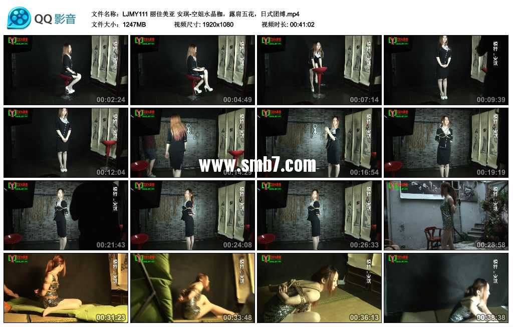 丽佳美亚 安琪-空姐水晶枷，露肩五花，日式团缚