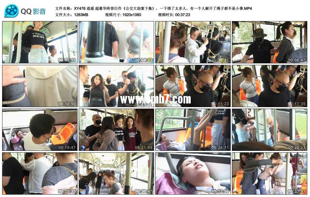 逍遥 超豪华阵容巨作《公交大劫案下集》,一下绑了太多人,有一个人解开了绳子都不... 逍遥 超豪华阵容巨作《公交大劫案下集》,一下绑了太多人,有一个人解开了绳子都不...