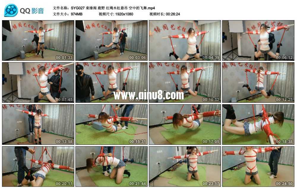 束缘阁 鹿野 红绳木杠悬吊 空中的飞舞视频下载