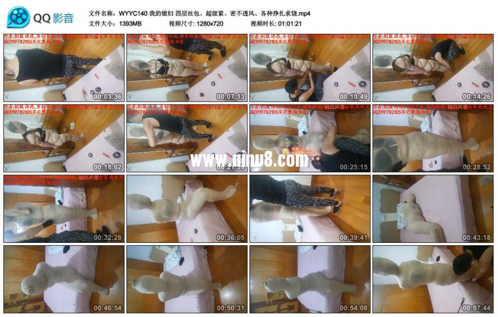 我的媳妇 四层丝包、超级紧、密不透风、各种挣扎求饶