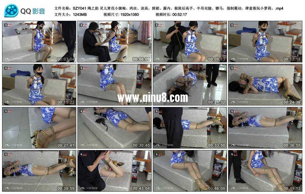 绳之韵 灵儿青花小旗袍、肉丝、凉高，掀裙、露内、极限后高手、半吊双腿、驷马，强...