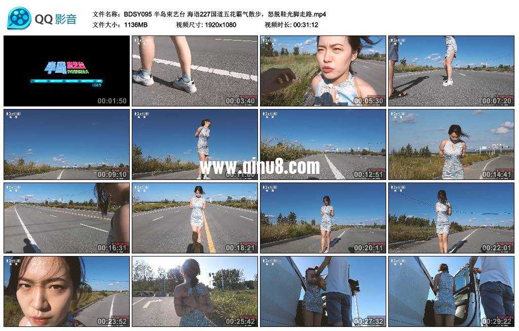 半岛束艺台 海语227国道五花霸气散步,怒脱鞋光脚走路 半岛束艺台 海语227国道五花霸气散步,怒脱鞋光脚走路