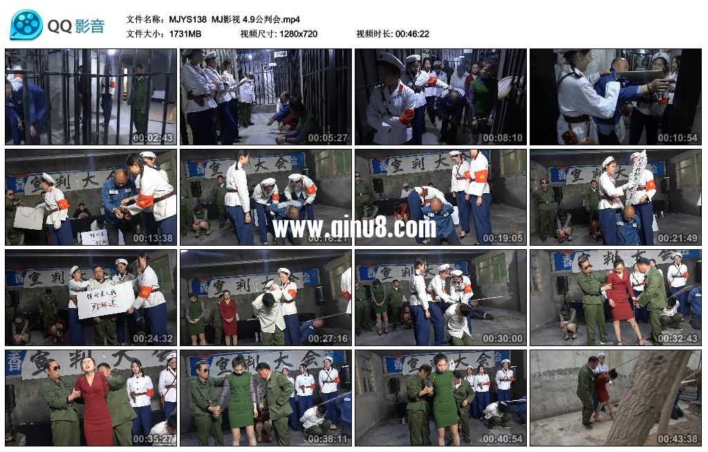MJ影视 4.9公判大会