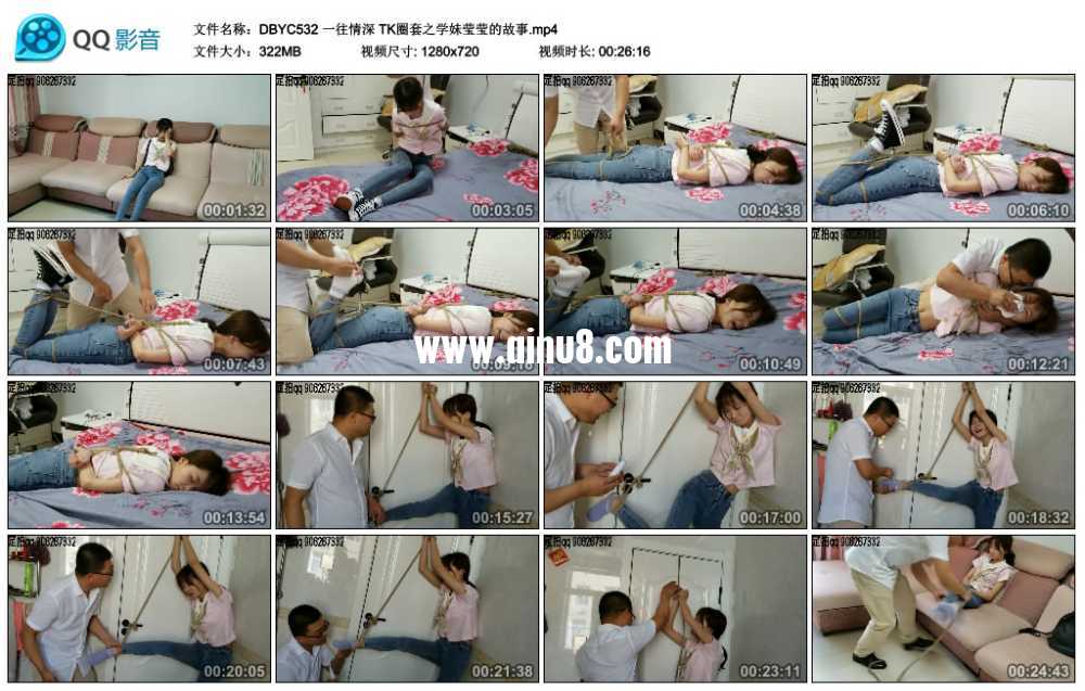 一往情深 TK圈套之学妹莹莹的故事
