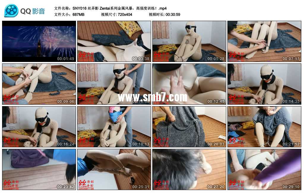 丝弄影 Zentai系列金属风暴，高强度训练视频下载
