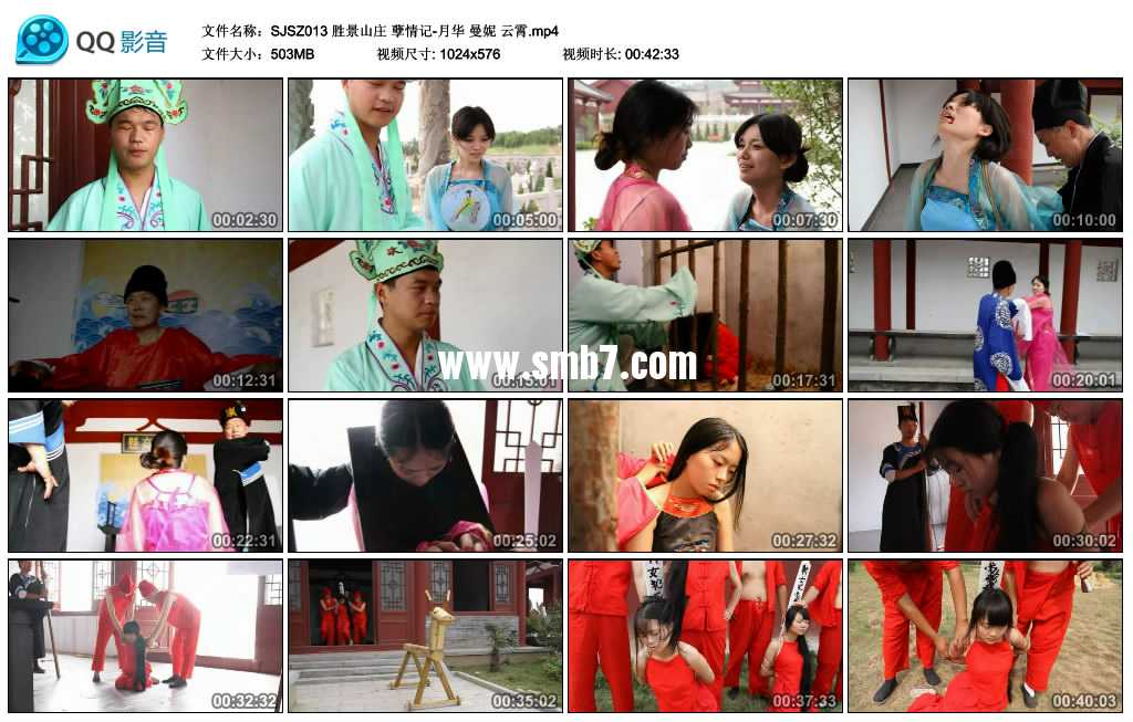 胜景山庄 孽情记-月华 曼妮 云霄 胜景山庄 孽情记-月华 曼妮 云霄