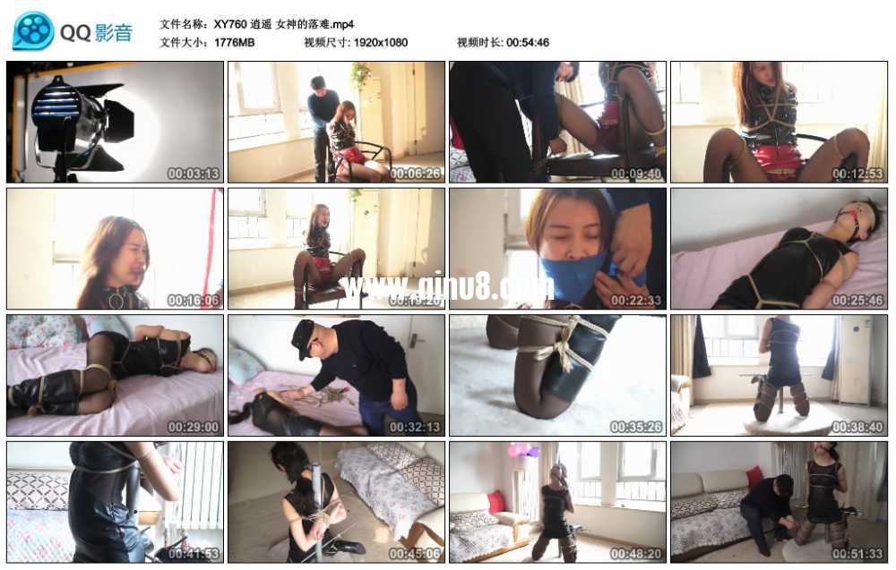 逍遥 女神的落难