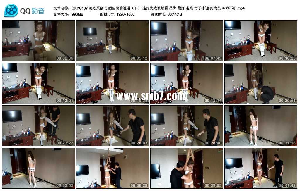 随心原创 苏媚应聘的遭遇(下) 逃跑失败被惩罚 吊绑 鞭打 走绳 钳子 折磨到痛哭 ... 随心原创 苏媚应聘的遭遇(下) 逃跑失败被惩罚 吊绑 鞭打 走绳 钳子 折磨到痛哭 ...