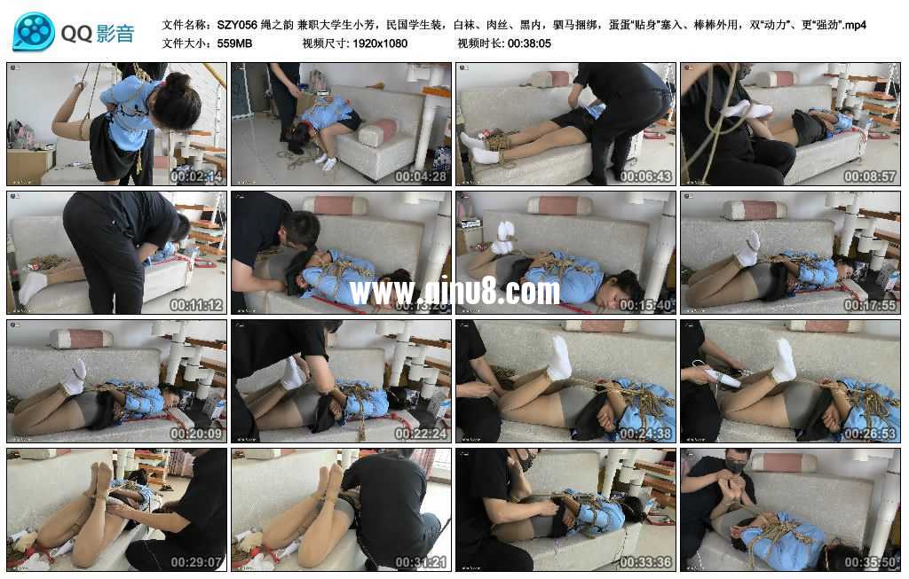 绳之韵 兼职大学生小芳，民国学生装，肉丝、驷马捆绑，双“动力”、更“强劲”