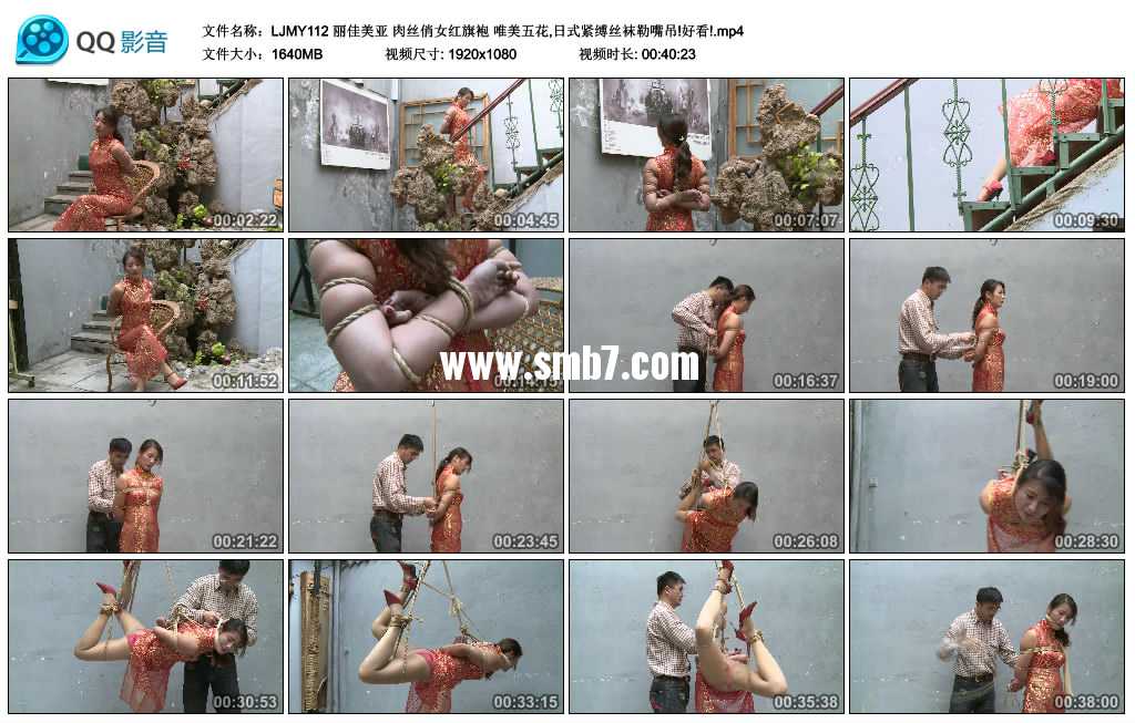 丽佳美亚 肉丝俏女红旗袍 唯美五花,日式紧缚丝袜勒嘴吊!好看!