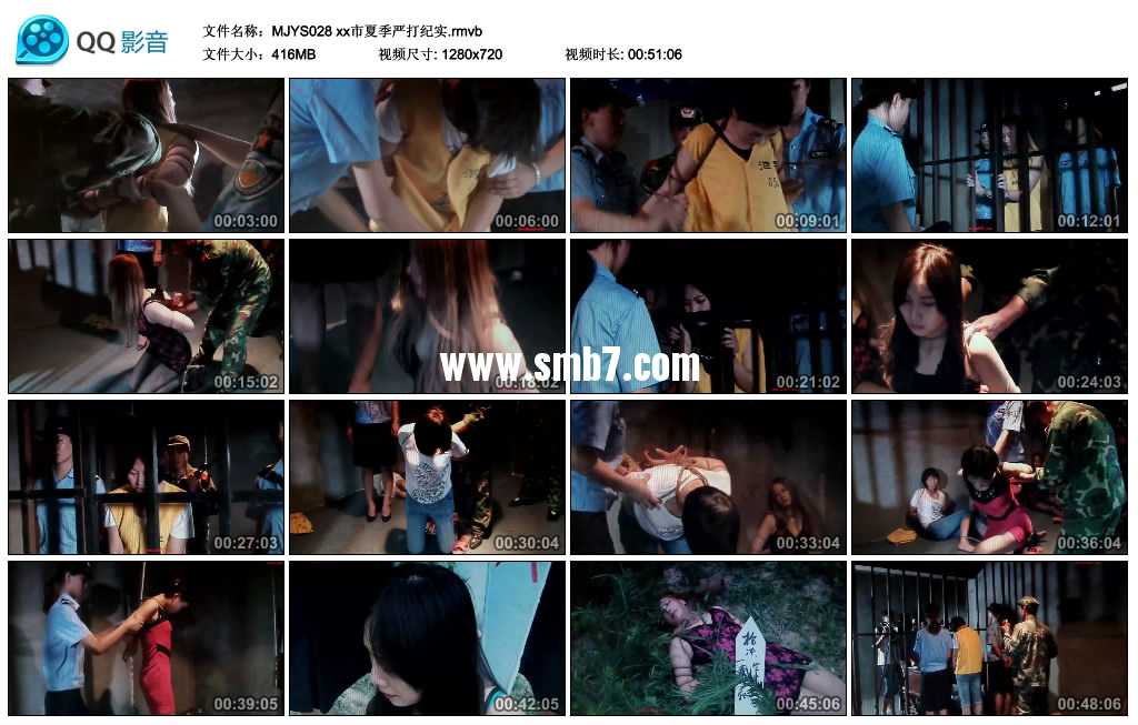 MJ影视-xx市夏季严打纪实 MJ影视-xx市夏季严打纪实