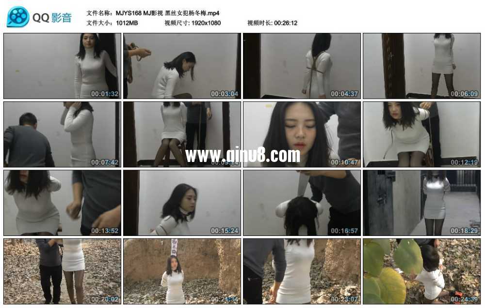 MJ影视 黑丝女犯杨冬梅
