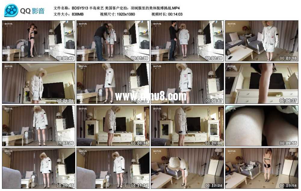 半岛束艺 美国客户定拍:羽绒服里的美体脱缚挑战 半岛束艺 美国客户定拍:羽绒服里的美体脱缚挑战