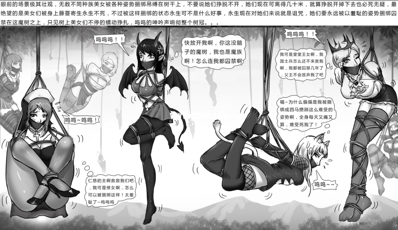 king漫画《缚娇林》各种奇幻美女被魔物紧缚！有意思的scp风...