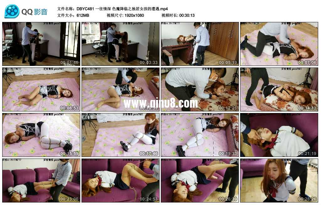 一往情深 色魔降临之独居女孩的遭遇