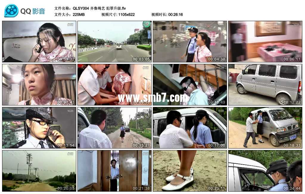 齐鲁绳艺 犯罪升级