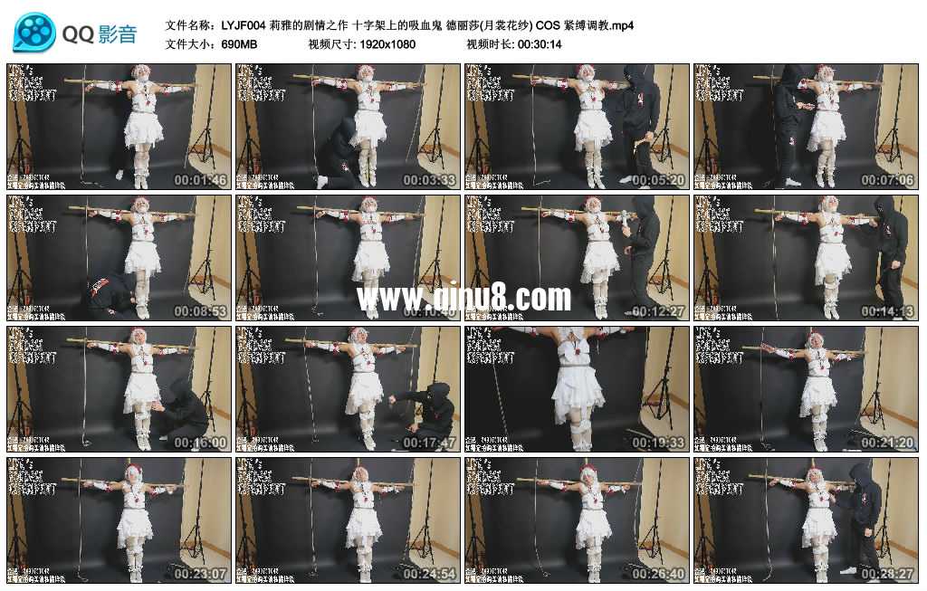 莉雅的剧情之作 十字架上的吸血鬼 德丽莎(月裳花纱) COS 紧缚调教.视频下载