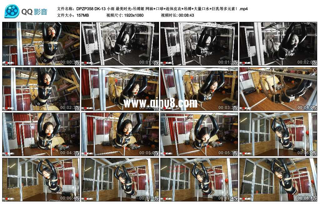 DK-13 小雨 最美时光-吊缚姬 网袜+口球+连体皮衣+吊缚+大量口水+巨乳等多元素
