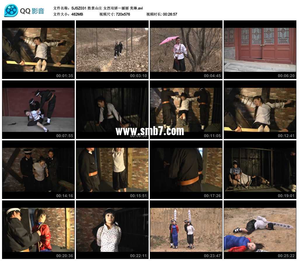 胜景山庄 女烈双娇－丽丽 美琳视频下载