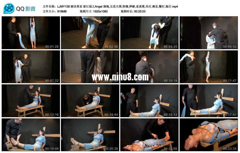 丽佳美亚 新江姐之Angel 旗袍,五花大绑,铁镣,押解,老虎凳,吊打,裸足,鞭打,拖行