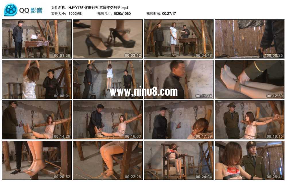 怀旧影苑 苏婉萍受刑记