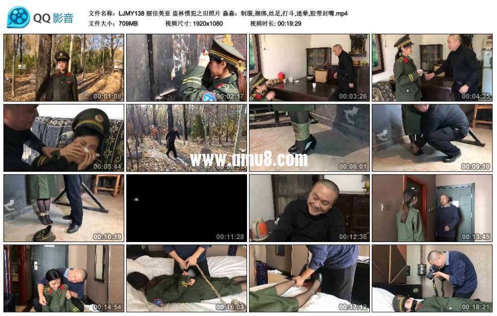 丽佳美亚 盗林惯犯之旧照片 淼淼：制服,捆绑,丝足,打斗,迷晕,胶带封嘴