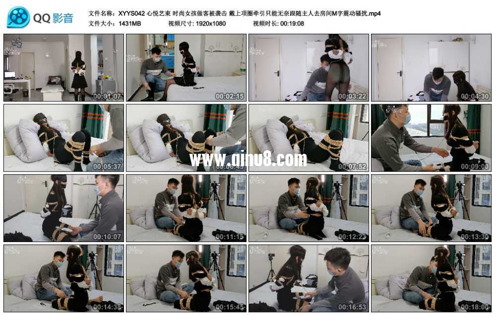 心悦艺束 时尚女孩做客被袭击 戴上项圈牵引只能无奈跟随主人去房间M字震动骚扰