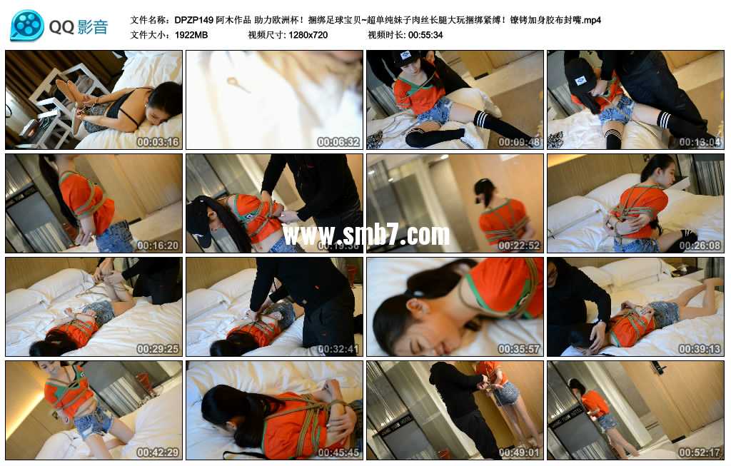 阿木作品 助力欧洲杯捆绑足球宝贝~超单纯妹子肉丝长腿大玩捆绑紧缚镣铐加身胶布封嘴视频下载