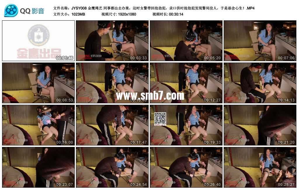 金鹰绳艺 同事都出去办案，这时女警带回抢劫犯，录口供时抢劫犯发现J局没人，于是...