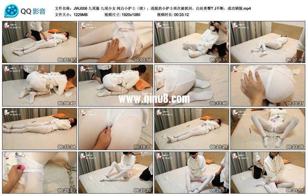 九尾酱 九尾少女 纯白小护士(续),逃脱的小护士再次被抓回,成功驯服 九尾酱 九尾少女 纯白小护士(续),逃脱的小护士再次被抓回,成功驯服