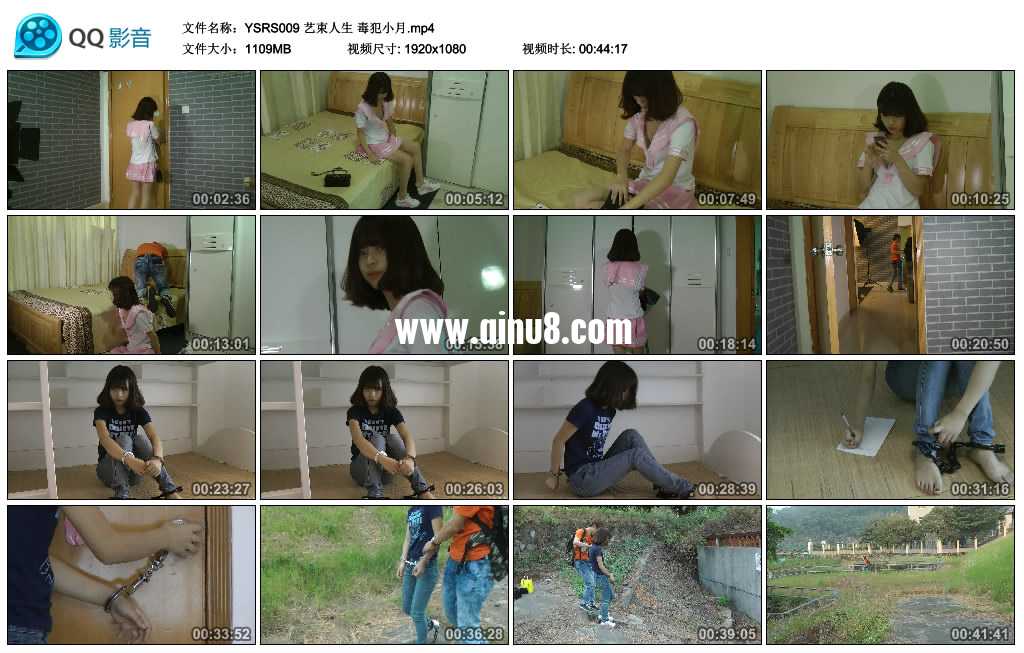 艺束人生 毒犯小月