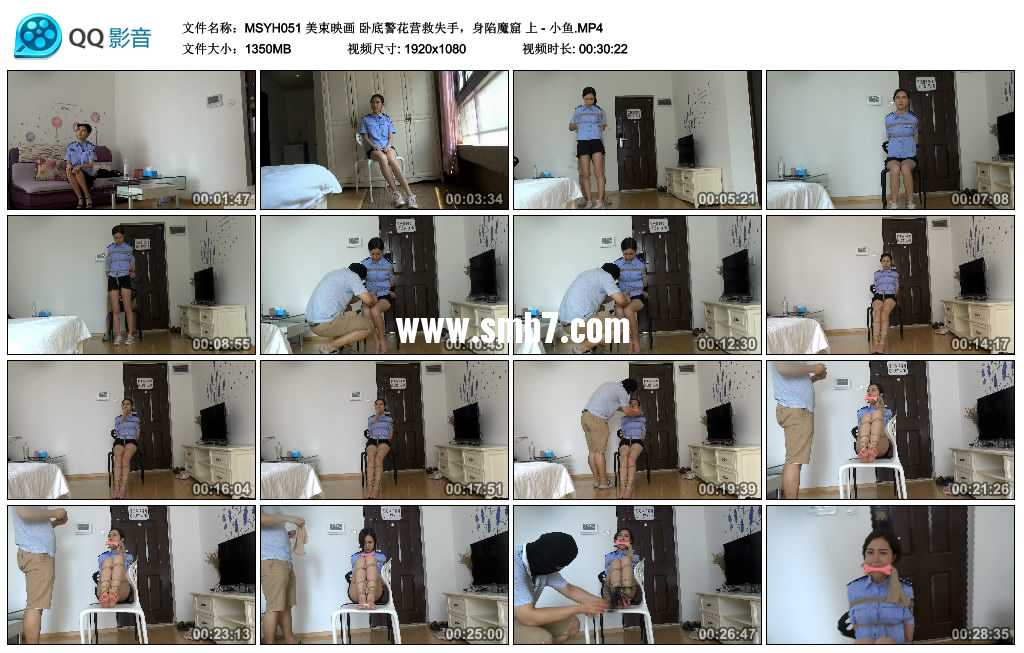 美束映画 卧底警花营救失手，身陷魔窟 上 - 小鱼