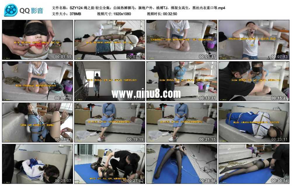 绳之韵 轻尘全集：白袜热裤驷马，旗袍户外、桃缚TJ，绑架女高生，黑丝内衣重口等