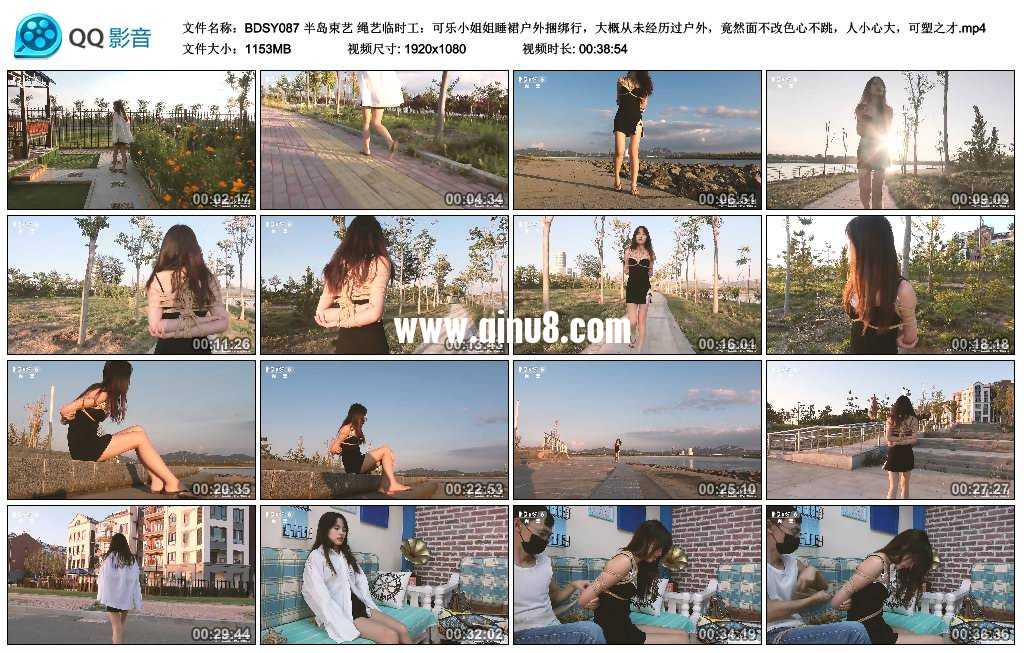 半岛束艺 绳艺临时工:可乐小姐姐睡裙户外捆绑行,大概从未经历过户外,竟然面不改.. 半岛束艺 绳艺临时工:可乐小姐姐睡裙户外捆绑行,大概从未经历过户外,竟然面不改..