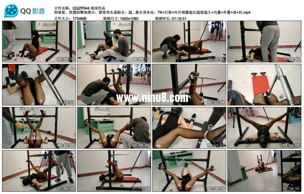 浅浅作品 拘束架，性感的臀部展示，紧密的头套贴合，超长1个多小时调教全身各处，T...